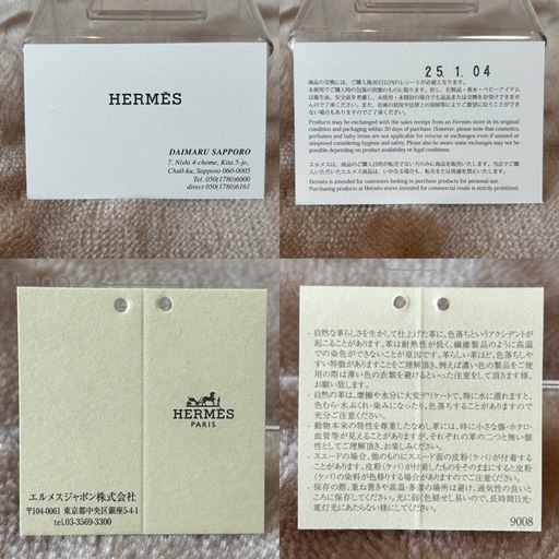 未使用エルメスHERMESベアンスフレW（2024年製造）ロングウォレット長財布