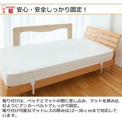 日本育児　ベッドフェンス　ハイタイプの画像