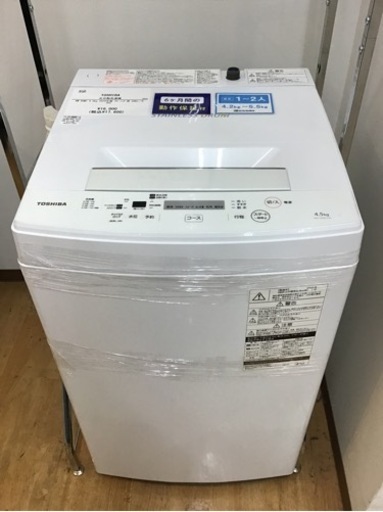 【トレファク神戸新長田店 買取/販売】取りに来られる方限定！TOSHIBA2020年製の洗濯機のご紹介です！