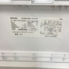 【トレファク神戸新長田店 買取/販売】取りに来られる方限定！TOSHIBA2020年製の洗濯機のご紹介です！の画像