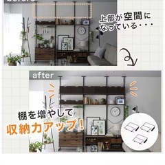 ニトリNポルダ 追加拡張パーツ付きの画像
