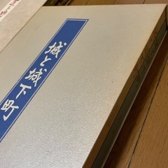 日本の庭園、城と城下町、街道を旅する 2冊入り3セットの画像