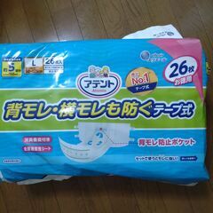 大人用おむつ　アテント　背モレ・横モレも防ぐ テープ式　（開封も未使用）の画像