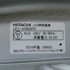 LEDシーリングライト 8畳用 2019年製 日立 LEC-AH803PK 昼光色～電球色 リモコン付属 HITACHI 札幌 西野店の画像