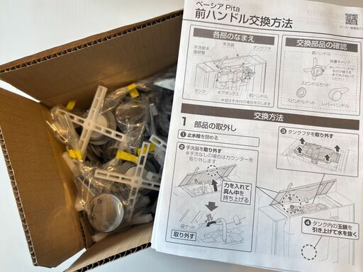 トイレレバー【まとめ売り・直接取引】
