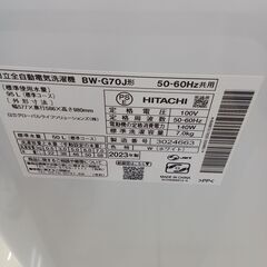 ★リユースのサカイ日立店★HJ7783 HITACHI 洗濯機 7ｋｇ 23年製 動作確認／クリーニング済み の画像