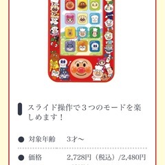 【アンパンマン】天才脳らくがき教室 お絵描きボード　の画像