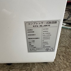ネオリード コンプレッサー式除湿機 NL-JSK10の画像