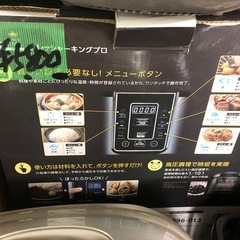 いろいろんな家庭用電気圧力鍋‼️超お買い得品❣️の画像