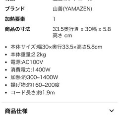 山善　IH 調理器　卓上型の画像