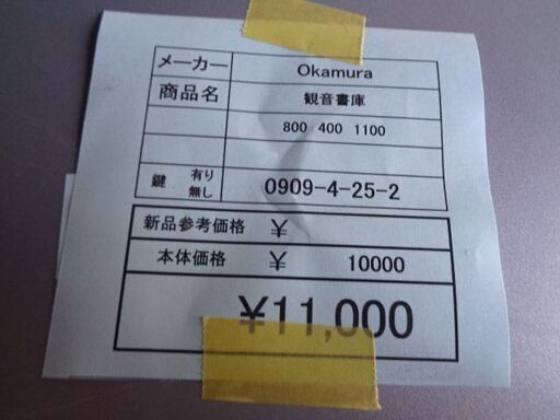 オカムラ　観音書庫　岐阜 滋賀 愛知 三重 一宮 大垣 各務ヶ原 多治見 土岐 一宮 稲沢