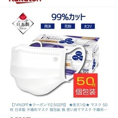 マスク【日本製】40枚　個包装の画像