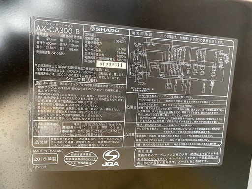 SHARP AX-CA300 オーブンレンジ　HEALSIO ヘルシオ