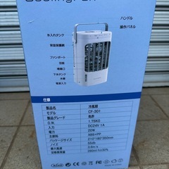 冷風扇CF-301の画像