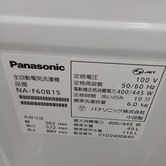 ★リユースのサカイ日立店★HJ7784 Panasonic 洗濯機 6ｋｇ 21年製 動作確認／クリーニング済み の画像