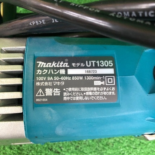 【店頭お渡し限定】（25-9-12）マキタ　かくはん機　UT1305