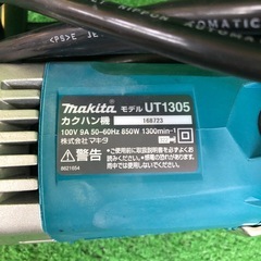 【店頭お渡し限定】（25-9-12）マキタ　かくはん機　UT1305の画像