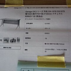 PLUS　ワークデスク　岐阜 滋賀 愛知 三重 一宮 大垣 各務ヶ原 多治見 土岐 一宮 稲沢の画像