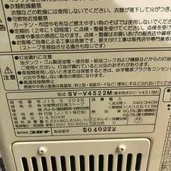 北海道旭川市直接取引歓迎 CORONA コロナ 半密閉式石油ストーブ SV-V4522M 2022年製 通電点火確認済 木造12畳 コンクリート16畳の画像