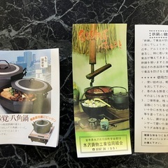 南部鉄器　八角鍋の画像