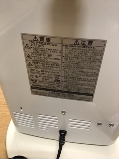 【トレファク神戸新長田店 買取/販売】取りに来られる方限定！Aladdinの遠赤外線ヒーター2021年製のご紹介です！