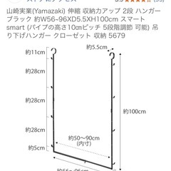 【取引中】山崎実業　2段吊り下げハンガーの画像