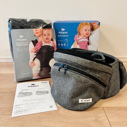 ポルバンアドバンス　ヒップシート