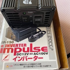 12Ｖ用インバーター新品の画像