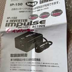 12Ｖ用インバーター新品の画像