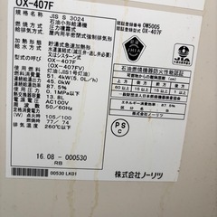 NORITZ 給湯器の画像