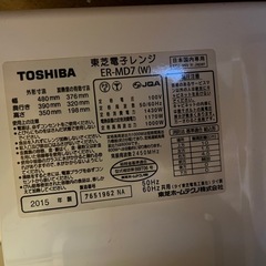 オーブンレンジの画像