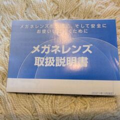 【Zoff】※未使用品※Zoff SMART サングラス ZJ201G02シリーズ ※カスタムの画像