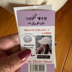 新品帽子型ヘルメットの画像