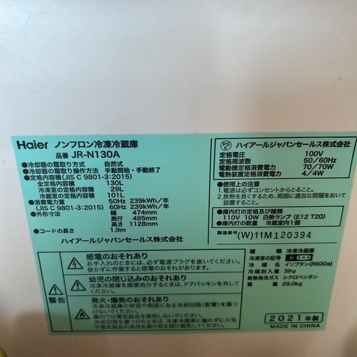 冷蔵庫　1人用