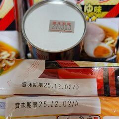 【停止中】即席ラーメンの画像