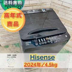 大阪市送料無料‼️冷蔵庫 2020年製 Hisense クリーニング済 ハイセンス 冷蔵庫 2020年製」の買取実績・相場-冷蔵庫買取なら