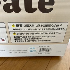 ベビーゲートの画像