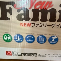 ベビーゲートの画像