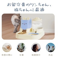 【新品未使用】ペット用 自動給餌器・自動給水器 セット（重力式）お譲りします🐾の画像