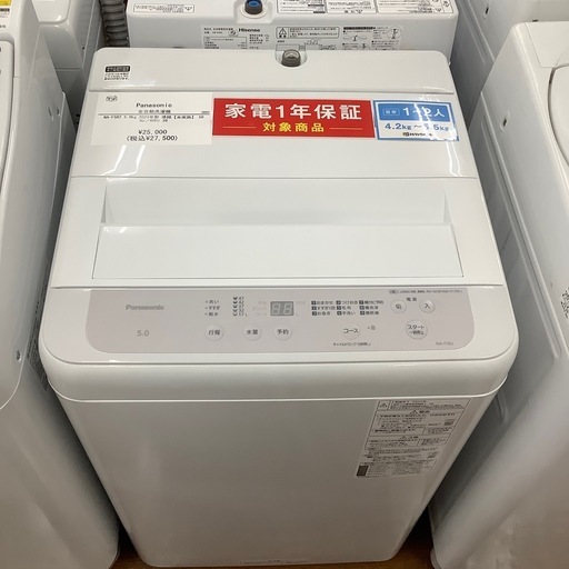 Panasonic パナソニック 全自動洗濯機 NA-F5B2 2023年製【トレファク 川越店】