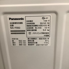 Panasonic パナソニック 全自動洗濯機 NA-F5B2 2023年製【トレファク 川越店】の画像