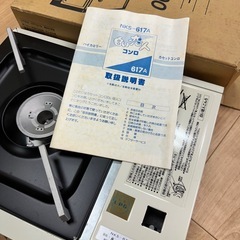 コンロの画像