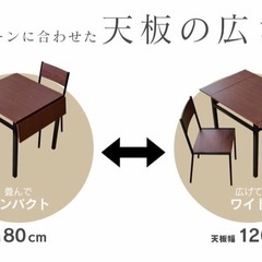 【9/21まで！】ダイニングテーブルセットの画像