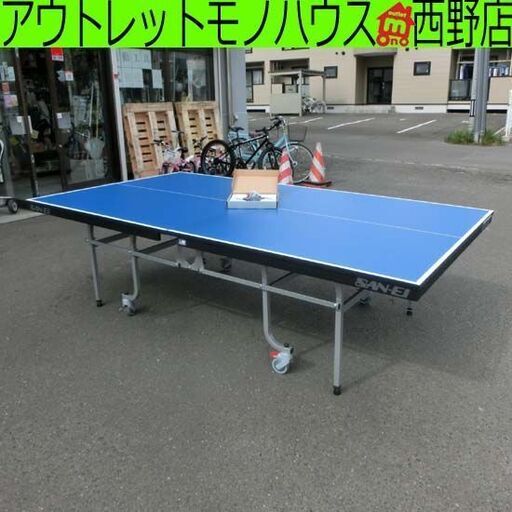 三英 卓球台 SVA-DX-W 14-553 内折式 日本卓球協会検定品 車椅子対応 ネット/サポート付き SANEI 札幌市 西区 西野店