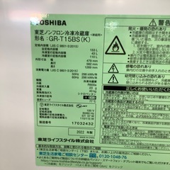 TOSHIBA 東芝 2ドア冷蔵庫 GR-T15BS 2022年製【トレファク 川越店】の画像