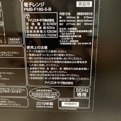アイリスオーヤマ 電子レンジの画像