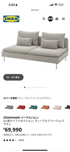 イケア　IKEA ソーデルハルン