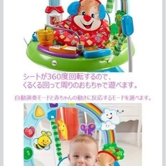 フィッシャープライス バイリンガル ジャンパルーの画像