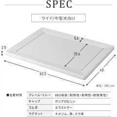 【美品】磁石式ペットトイレの画像