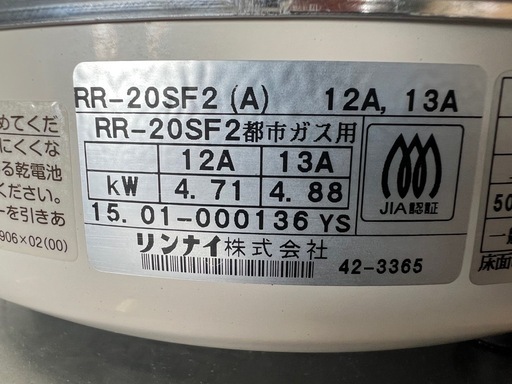 【送料無料】2015年ガス炊飯器 3.6L